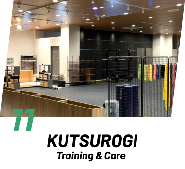 トレーニング&ケア くつろぎ